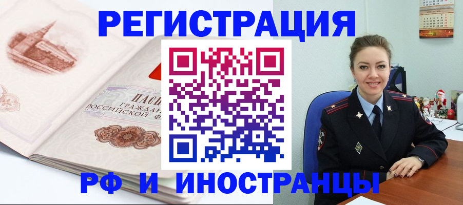 прописка 2025 в Соликамске