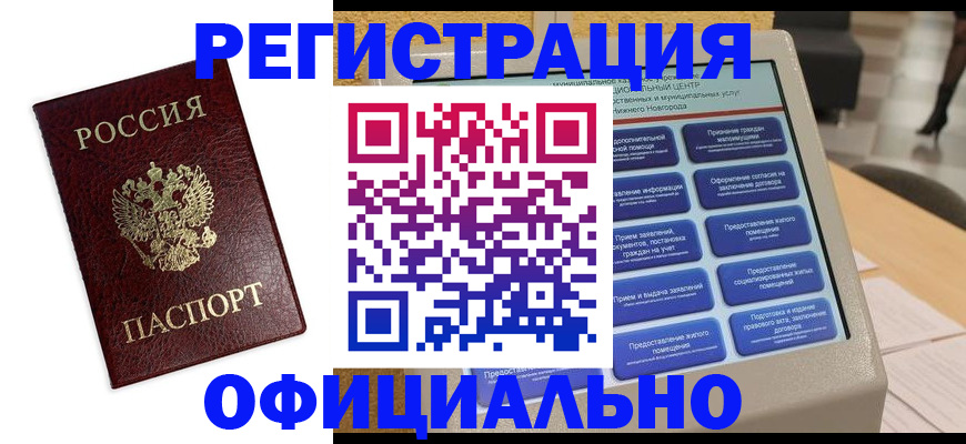 временная регистрация недорого в Соликамске