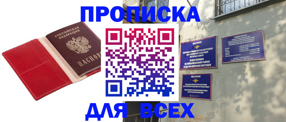прописка штамп в Соликамске