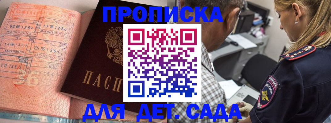 прописка для работы в Соликамске