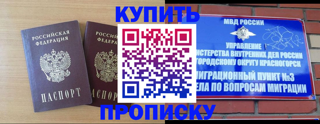 прописка для кредита в Соликамске
