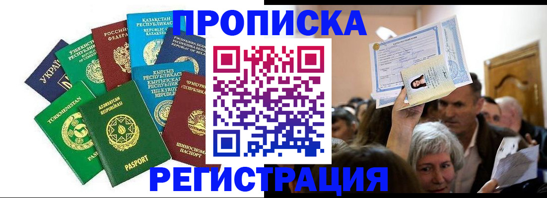 прописка штамп в Соликамске